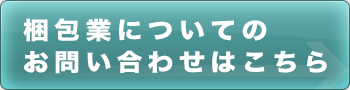 メールでお問い合わせはこちら